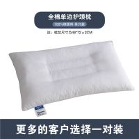 单只装]全棉单边护颈枕芯 全棉决明子枕头护颈椎单人一只双人一对装家用低枕成人荞麦护颈枕