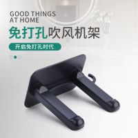 黑色挂架 免打孔吹风机架家用卫生间电吹风挂架浴室置物架墙上壁挂风筒架