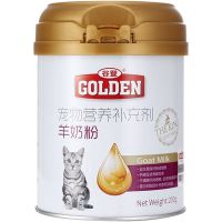 1罐 猫奶粉200克 狗狗奶粉宠物奶奶粉 粮