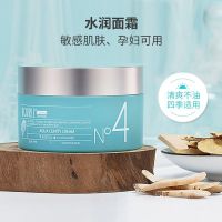 艾珂薇面霜 韩国艾珂薇N4面霜张馨予推荐保湿补水滋润女敏感修复霜50ML孕妇