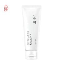 去角质啫喱 一水间果酸角质啫喱面部女深层清洁老旧角质水润温和凝露洗面奶去