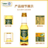 长寿花金胚玉米油200ml非转基因 物理压榨 食用油