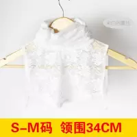 米白色(蕾丝)(S-M) 打底蕾丝假领围脖套头假衣领春夏秋季韩国高领网纱堆堆领假领子女