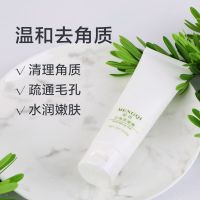 100g 去角质面部女啫喱慕斯去角质皮脸部深层清洁温和全身去鸡皮男