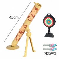 加大版[迫击炮+标靶+灯光炮弹2] 可发射迫击炮升级版大号儿童玩具闪光弹3-6岁男孩礼物