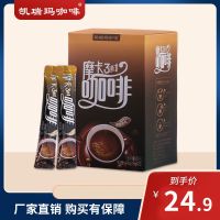 摩卡三合一咖啡25条 凯瑞玛三合一摩卡速溶咖啡粉25条装防困特浓曼特宁白咖啡学生冲饮