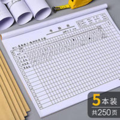 考勤表出勤表记工本工 考勤表出勤表记工本工天本31天员工多功能工地建筑学生上班签到幼