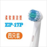 标准清洁型[4支装] 德国博朗oral欧乐比B电动牙刷替换头适配D12/D16/3757/D100/P3000