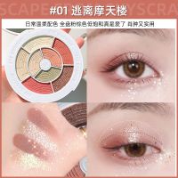 01逃离摩天楼 黑胶唱片眼影盘ins超火小众品牌