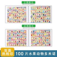 100片双面水果动物多米诺送收纳袋 儿童多米诺骨牌益智麻将牌玩具1-2-3-4-6周岁宝宝识字汉字积木