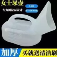 女用尿壶卧床专用夜壶接尿器 老人小便器女士卧式尿壶小便壶送刷 女用尿壶卧床专用夜壶接尿器 老人小便器女士卧式尿壶小便壶送