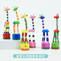 摇摆长颈鹿颜色随机 1个 摇摆长颈鹿会跳舞的木桶玩具摇摆动物按压玩具儿童益智力玩具桌面