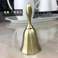 经典款/青铜色 金属青铜手摇铃铛儿童婴儿手抓宝宝玩具复古床头成人上课铜铃铛