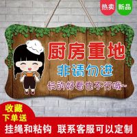 厨房重地1 创意可爱厨房重地闲人免进标识牌个性非请勿入挂件仓库重地门挂牌