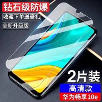 华为畅享10E 全屏高清膜【4k超清显示】2片 华为畅享10E防偷窥钢化膜畅享10E高清蓝光防摔防爆保护膜畅享10E
