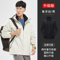 HXJ-6268男款-象牙白 M 迈途户外冲锋衣男女三合一秋冬加绒加厚外套可拆卸防风保暖登山服