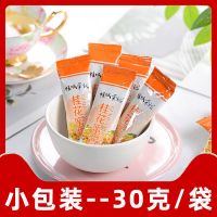 (小包装)桂花蜜酱--两包 糖桂花食用广西桂林特产桂花酱果酱桂花蜜酱小包装香老太桂花糖浆