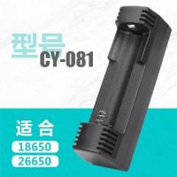CY081直插单充 充18650/26650锂 猎友4.2V18650/26650/14500锂无线座充手电筒锂充电器
