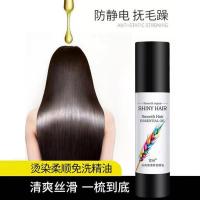 发尾油 宣谷摩洛哥护发精油免洗发尾油柔顺发膜护发素头发修护营养液