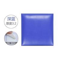 深蓝 20x20cm 儿童房防撞墙贴软包卧室背景墙贴自粘床靠背板床头榻榻米软包墙围