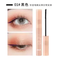 1号黑色 单只睫毛膏 HOJO彩色睫毛膏防水拉长不晕染卷翘纤长浓密增长细刷头学生初学者
