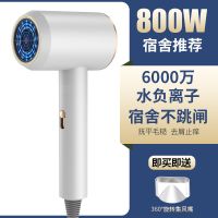 瑞雪白 宿舍推荐[800瓦功率]宿舍不跳闸 吹风机家用学生宿舍大小功率静音电吹风筒蓝光负离子不伤发吹风机