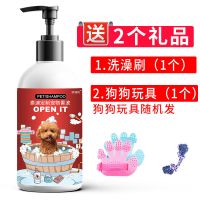 红棕泰迪定制 1瓶装500毫升送刷子+玩具 泰迪用品小狗狗沐浴露杀菌除臭杀螨成幼犬通用沐浴液宠物洗澡香波