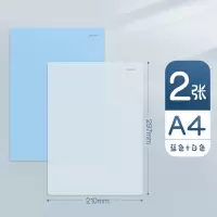 A4软垫板2张(浅蓝+浅白) 得力桌面学生写字垫板考试专用大垫板软硅胶A2写作业写字垫本A3小