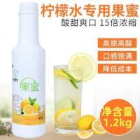15倍浓缩柠檬水专用果蜜1.2KG 果蜜柠檬水专用伴侣果密蜜雪冰城风味浓缩果汁金桔柠檬汁奶茶店