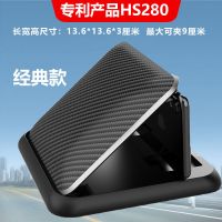 经典款HS280 车载手机支架仪表台中控手机导航仪支架汽车手机架硅胶吸附防滑垫