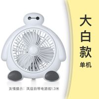 转页扇萌大白 标配[自带线1.3米长] 卡通电风扇台式转页扇学生宿舍迷你小风扇静音家用电扇办公室台扇