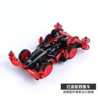 红流星四驱车 龙头凤尾导轮改装版四驱车赛车拼装电动玩具车组装组装四驱车赛车