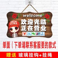 单面(请联系客服 有事外出马上回来牌店铺营业中欢迎光临双面挂牌空调开放营业门牌