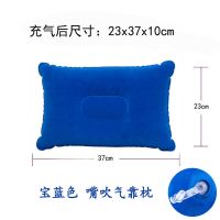 天蓝色 小号方枕嘴吹(19*30*7cm) 腰靠气垫旅行充气枕头可折叠帐篷吹成人办公坐车飞机垫学生趴睡枕