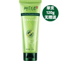 去角质素一支装 柳眉芙蓉洗面奶 面部去角质死皮全身搓泥宝洗面奶学生洗面奶清洁