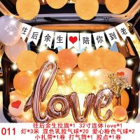 011送气筒胶点 汽车后备箱惊喜布置套装小孩女朋友生日告白气球求婚装饰浪漫装扮