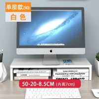 纯白色 E款[迷你款] 台式电脑显示器增高架置物架桌面收纳学生宿舍用品屏幕可调节支架