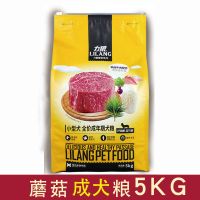 力狼成犬蘑菇系列10斤*1袋 力狼狗粮益生菌2斤5斤10斤幼犬专用泰迪金毛3中型小型犬通用型5kg