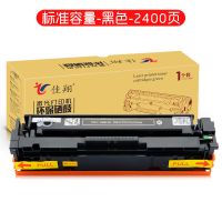 黑色硒鼓-无芯片[2400页产量] 佳翔 适用佳能MF746Cx硒鼓LBP663Cdw/Cdn LBP664Cx墨盒MF