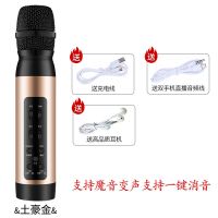 土豪金 布谷鸟 M1手机无线蓝牙麦克风全民K歌话筒音响一体唱歌神器变声器