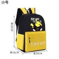 773黄色(单书包) 小号 皮卡丘小学生书包男一到六年级超轻减负背包女童大容量初中双肩包