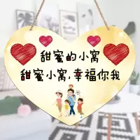 甜蜜的小窝 26.5*20cm DIY装饰挂牌欢迎回家温馨提示语挂件鼓励挂牌