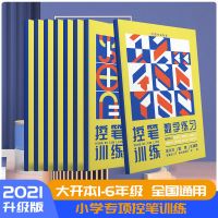 控笔训练8册 时光学控笔训练字帖小学全套8册儿童幼儿园入门笔画数字基础练习