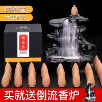 无颜色 天然[陈年艾草]倒流香-60粒 天然倒流香粒熏香家用室内沉香塔香崖柏檀香茶道禅意流水创意摆件