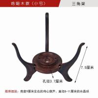 鸡翅木三角架小号 实木托架蝈蝈鸡心葫芦棒子底托水晶球摆件底座鸡翅木三角葫芦架子
