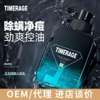TimerAge男士洗面奶150g 韩国小白管小蓝管氧气氨基酸洗面奶男女士温和清爽控油洁面乳慕斯