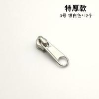 (特厚款)3号银白色*12个 特厚加厚3号5号7号8号10号尼龙拉链齿用行李箱包拉头拉锁配件被罩