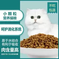 营养猫粮1斤 冻干猫粮增肥发腮成猫幼猫英短蓝猫小猫布偶通用猫食猫咪天然猫粮