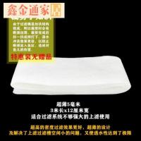 超微棉3米x12厘米x厚5mm-[特13 水循环饮用水过滤棉海水家用鱼池水塔进水管洗衣机家庭海绵头净水