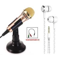 金色 13厘米大话筒[单话筒+耳机] 送耳机+转接线 全民k歌唱吧麦克风声卡话筒唱歌手机k歌神器通用